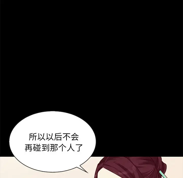 坏血[顶通]韩漫全集-第 46 话无删减无遮挡章节图片 
