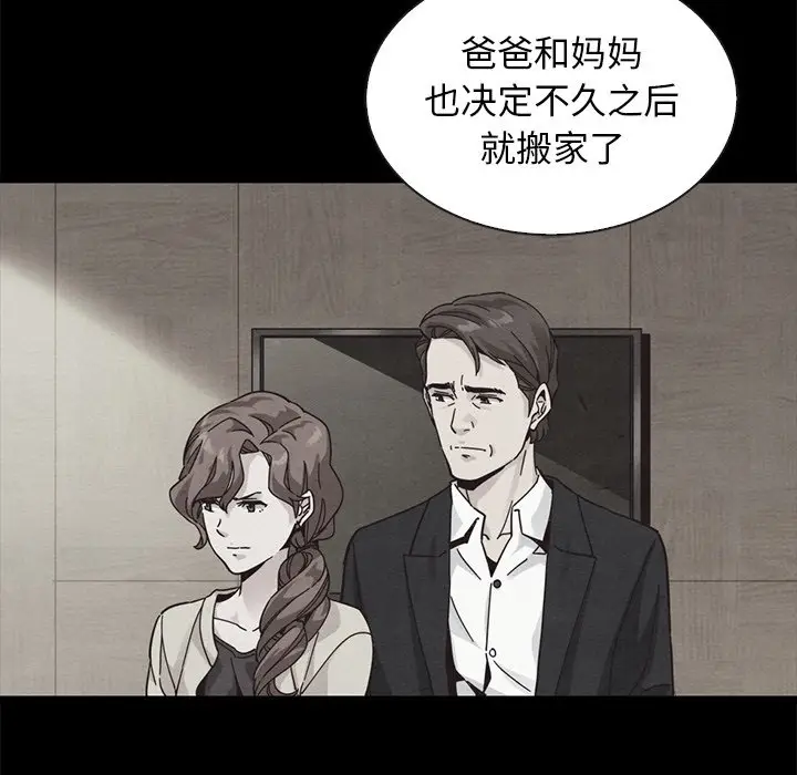 坏血[顶通]韩漫全集-第 46 话无删减无遮挡章节图片 