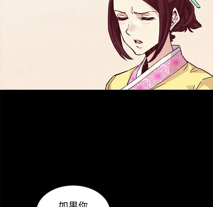 坏血[顶通]韩漫全集-第 46 话无删减无遮挡章节图片 