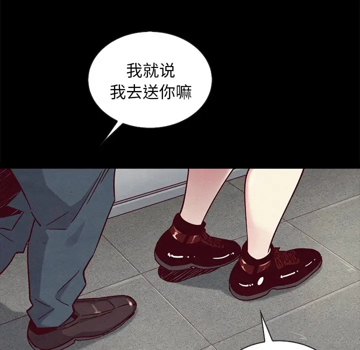 坏血[顶通]韩漫全集-第 46 话无删减无遮挡章节图片 