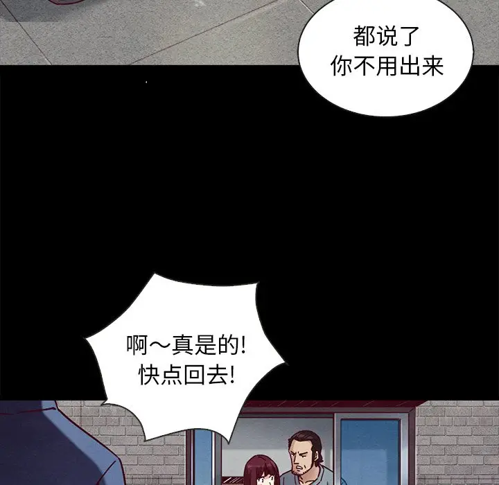 坏血[顶通]韩漫全集-第 46 话无删减无遮挡章节图片 