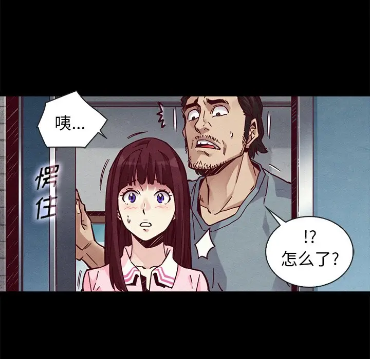 坏血[顶通]韩漫全集-第 46 话无删减无遮挡章节图片 
