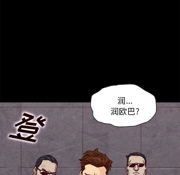 坏血[顶通]韩漫全集-第 46 话无删减无遮挡章节图片 