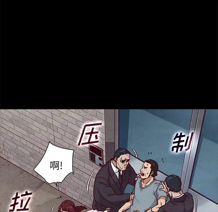 坏血[顶通]韩漫全集-第 46 话无删减无遮挡章节图片 
