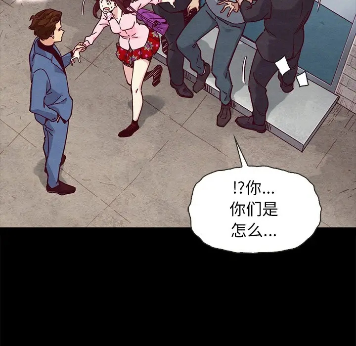 坏血[顶通]韩漫全集-第 46 话无删减无遮挡章节图片 