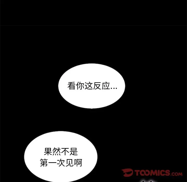坏血[顶通]韩漫全集-第 46 话无删减无遮挡章节图片 