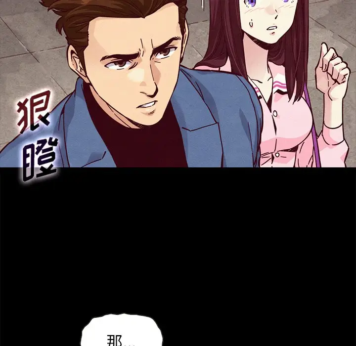 坏血[顶通]韩漫全集-第 46 话无删减无遮挡章节图片 