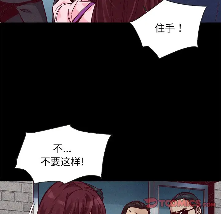 坏血[顶通]韩漫全集-第 46 话无删减无遮挡章节图片 