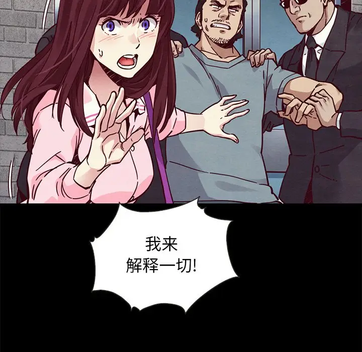 坏血[顶通]韩漫全集-第 46 话无删减无遮挡章节图片 