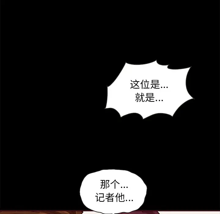 坏血[顶通]韩漫全集-第 46 话无删减无遮挡章节图片 