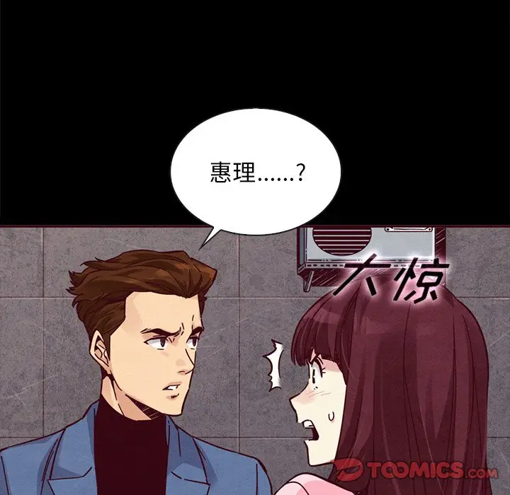 坏血[顶通]韩漫全集-第 46 话无删减无遮挡章节图片 