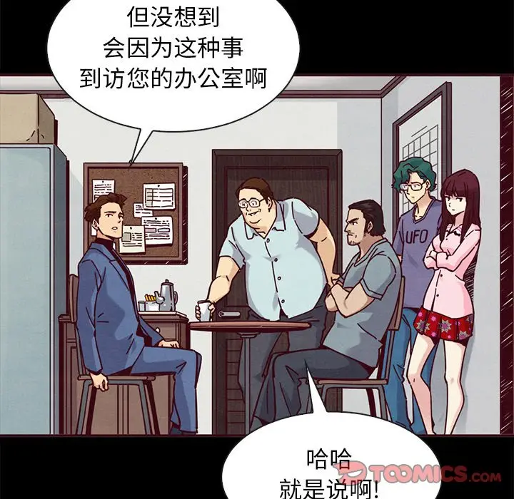 坏血[顶通]韩漫全集-第 46 话无删减无遮挡章节图片 