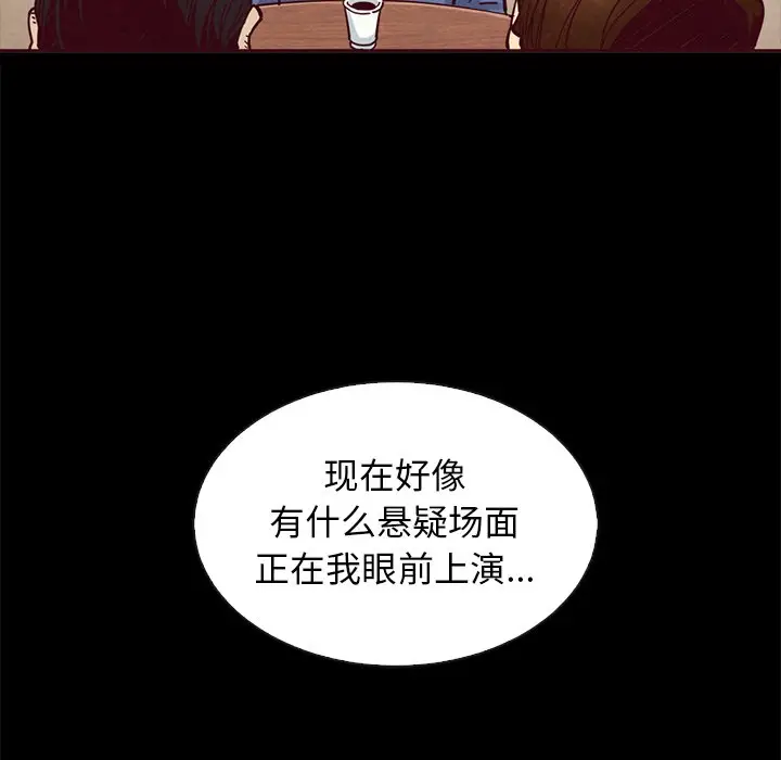 坏血[顶通]韩漫全集-第 46 话无删减无遮挡章节图片 