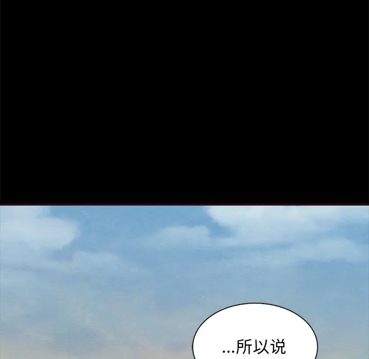 坏血[顶通]韩漫全集-第 46 话无删减无遮挡章节图片 