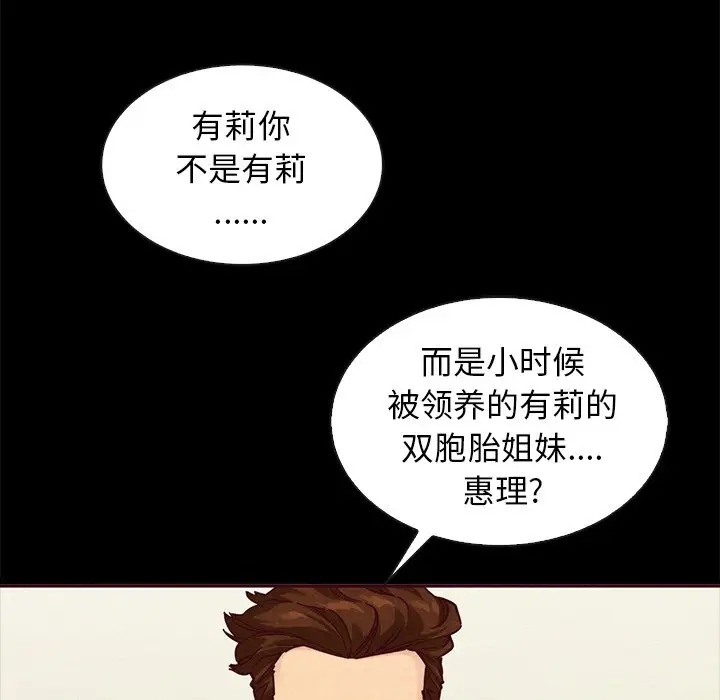 坏血[顶通]韩漫全集-第 46 话无删减无遮挡章节图片 