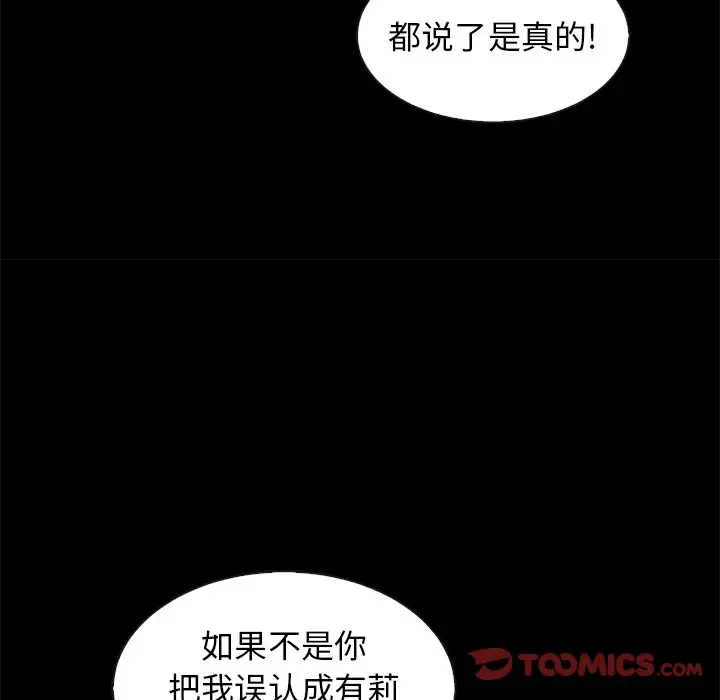 坏血[顶通]韩漫全集-第 46 话无删减无遮挡章节图片 