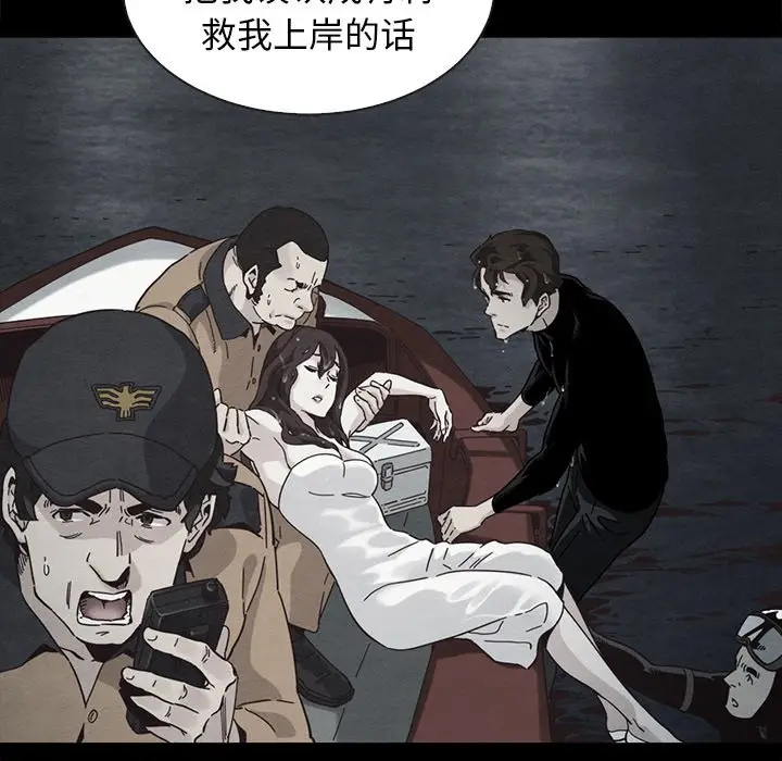 坏血[顶通]韩漫全集-第 46 话无删减无遮挡章节图片 