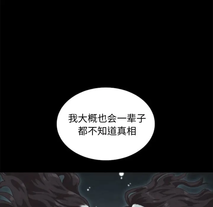 坏血[顶通]韩漫全集-第 46 话无删减无遮挡章节图片 