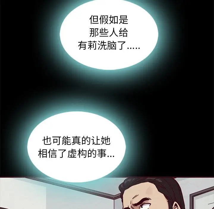 坏血[顶通]韩漫全集-第 46 话无删减无遮挡章节图片 