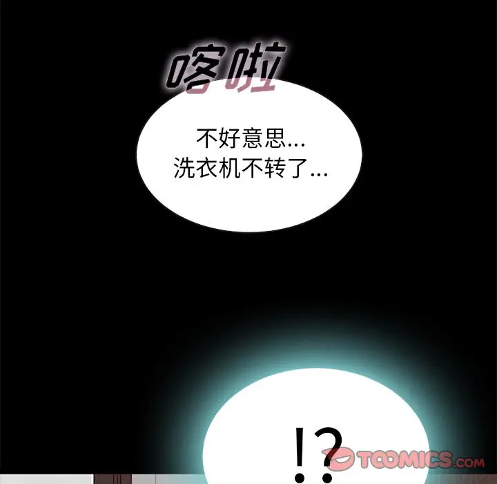 坏血[顶通]韩漫全集-第 46 话无删减无遮挡章节图片 
