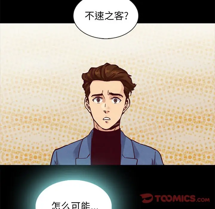 坏血[顶通]韩漫全集-第 46 话无删减无遮挡章节图片 