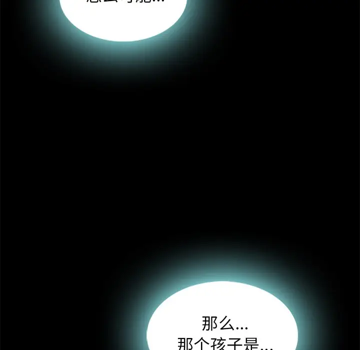 坏血[顶通]韩漫全集-第 46 话无删减无遮挡章节图片 