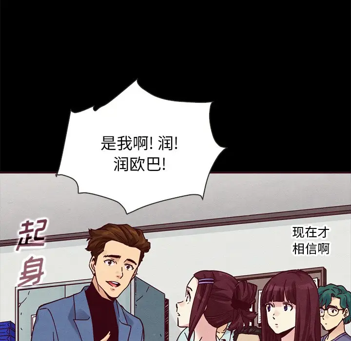 坏血[顶通]韩漫全集-第 46 话无删减无遮挡章节图片 