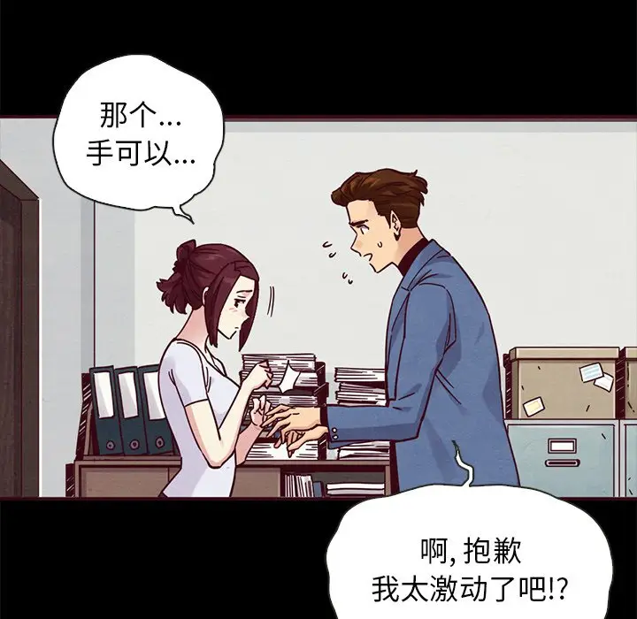 坏血[顶通]韩漫全集-第 46 话无删减无遮挡章节图片 