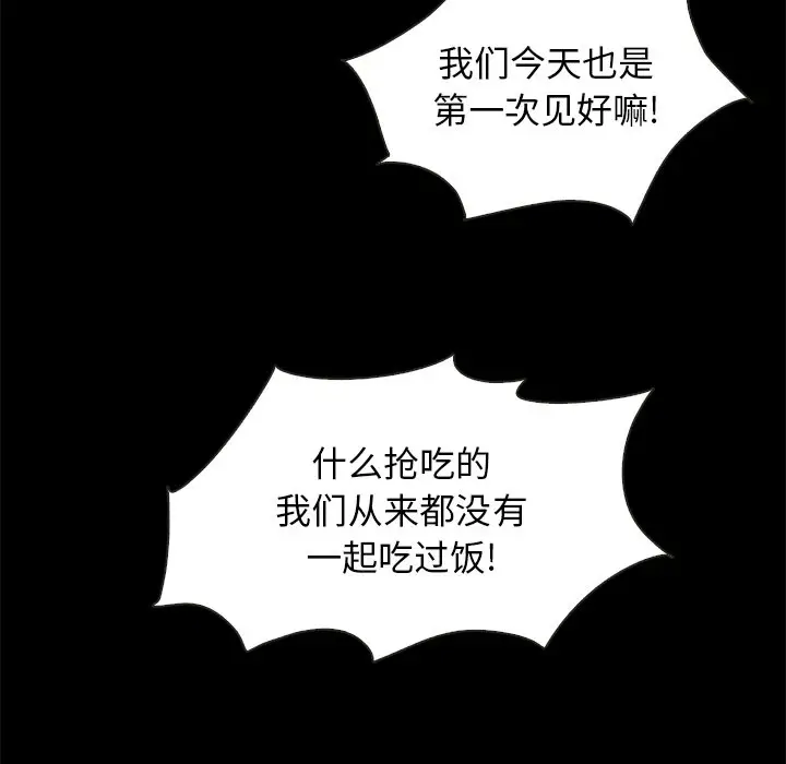 坏血[顶通]韩漫全集-第 46 话无删减无遮挡章节图片 