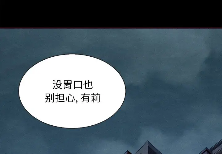 坏血[顶通]韩漫全集-第 47 话无删减无遮挡章节图片 
