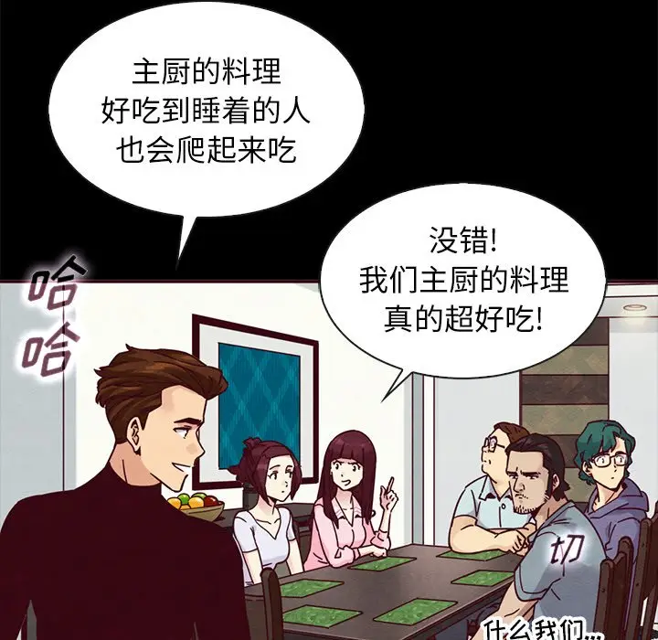 坏血[顶通]韩漫全集-第 47 话无删减无遮挡章节图片 