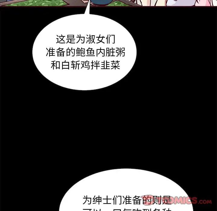 坏血[顶通]韩漫全集-第 47 话无删减无遮挡章节图片 