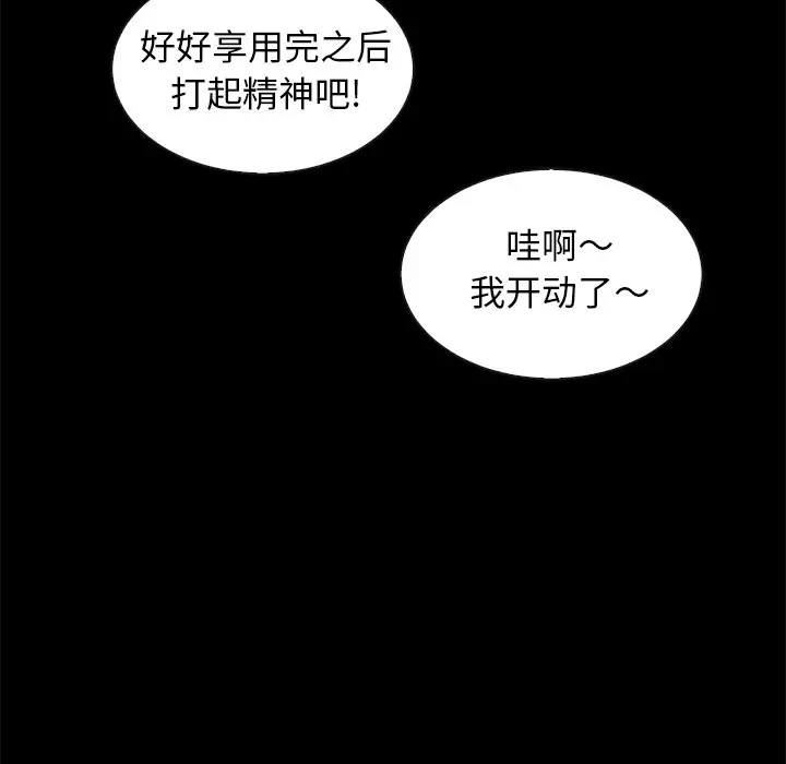 坏血[顶通]韩漫全集-第 47 话无删减无遮挡章节图片 