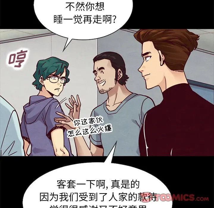 坏血[顶通]韩漫全集-第 47 话无删减无遮挡章节图片 