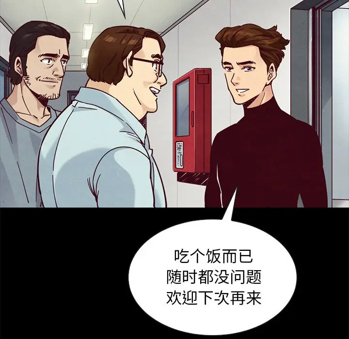 坏血[顶通]韩漫全集-第 47 话无删减无遮挡章节图片 