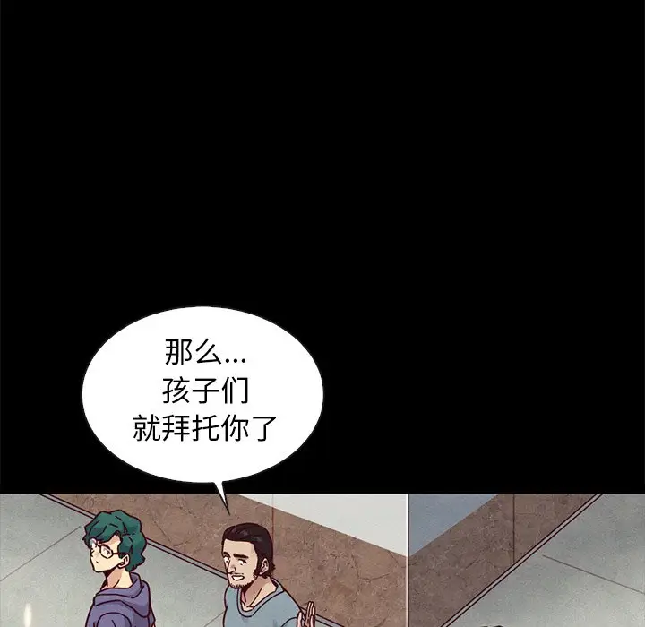 坏血[顶通]韩漫全集-第 47 话无删减无遮挡章节图片 