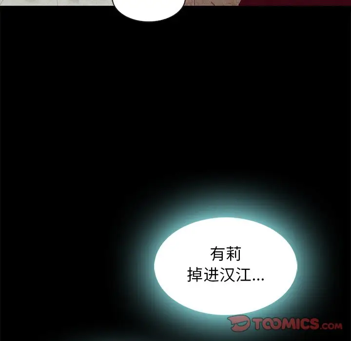 坏血[顶通]韩漫全集-第 47 话无删减无遮挡章节图片 