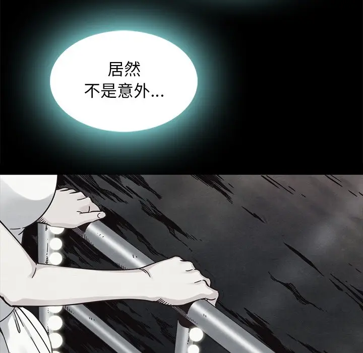 坏血[顶通]韩漫全集-第 47 话无删减无遮挡章节图片 