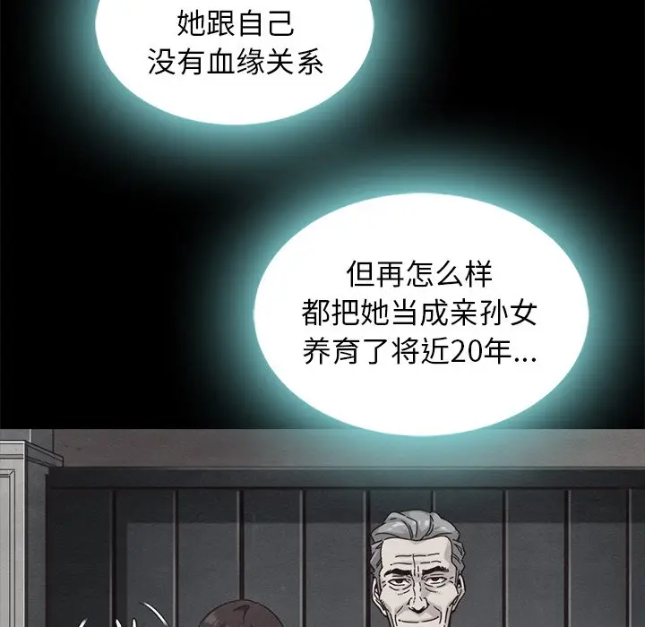 坏血[顶通]韩漫全集-第 47 话无删减无遮挡章节图片 