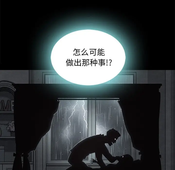 坏血[顶通]韩漫全集-第 47 话无删减无遮挡章节图片 