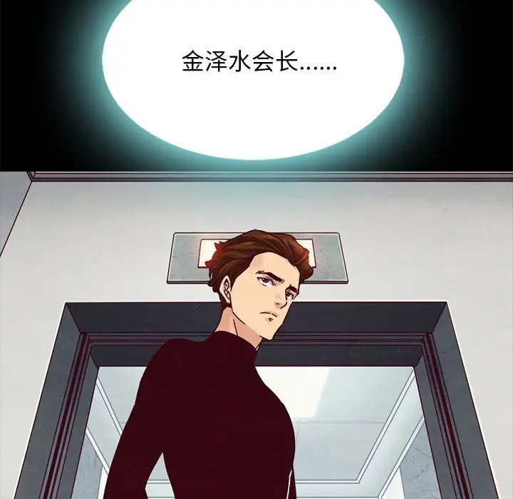 坏血[顶通]韩漫全集-第 47 话无删减无遮挡章节图片 
