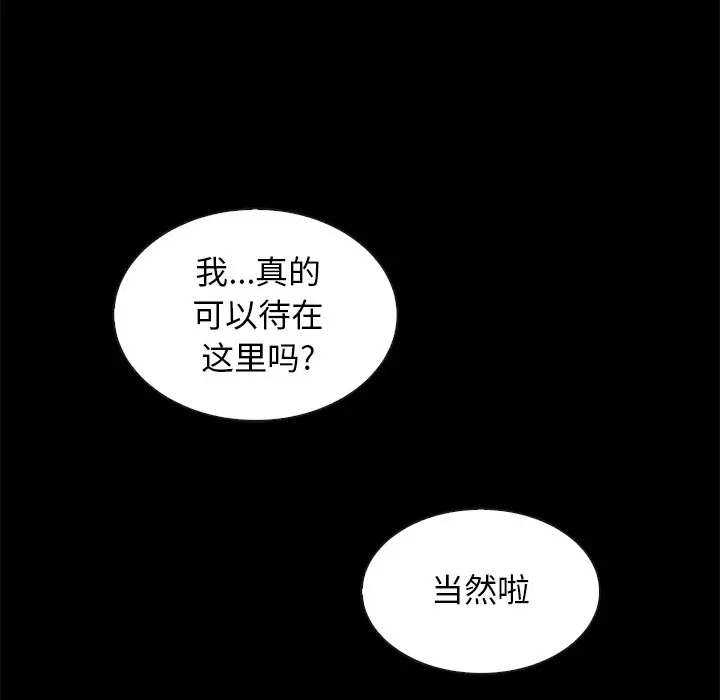 坏血[顶通]韩漫全集-第 47 话无删减无遮挡章节图片 