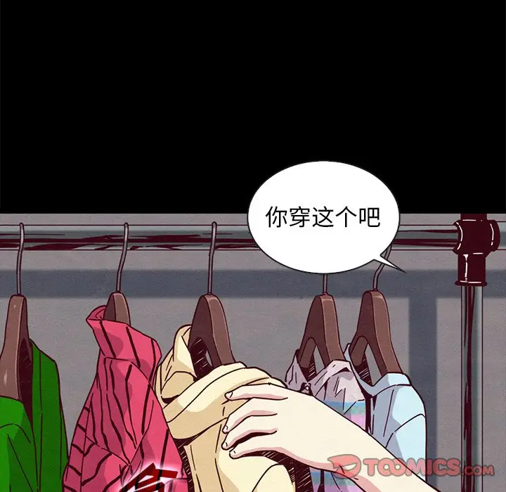 坏血[顶通]韩漫全集-第 47 话无删减无遮挡章节图片 