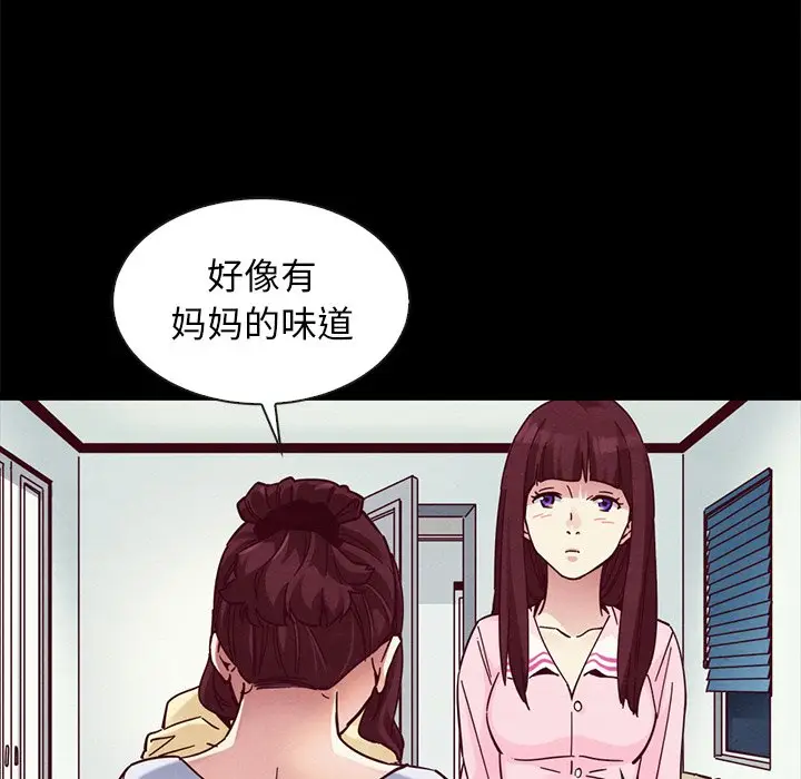 坏血[顶通]韩漫全集-第 47 话无删减无遮挡章节图片 