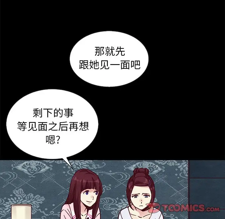 坏血[顶通]韩漫全集-第 47 话无删减无遮挡章节图片 