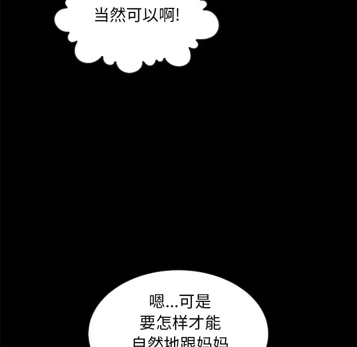 坏血[顶通]韩漫全集-第 47 话无删减无遮挡章节图片 