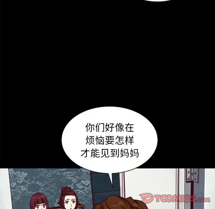 坏血[顶通]韩漫全集-第 47 话无删减无遮挡章节图片 