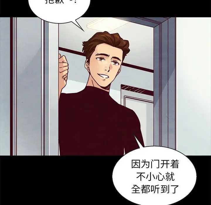 坏血[顶通]韩漫全集-第 47 话无删减无遮挡章节图片 