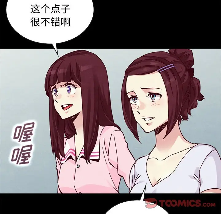 坏血[顶通]韩漫全集-第 47 话无删减无遮挡章节图片 