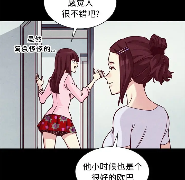 坏血[顶通]韩漫全集-第 47 话无删减无遮挡章节图片 